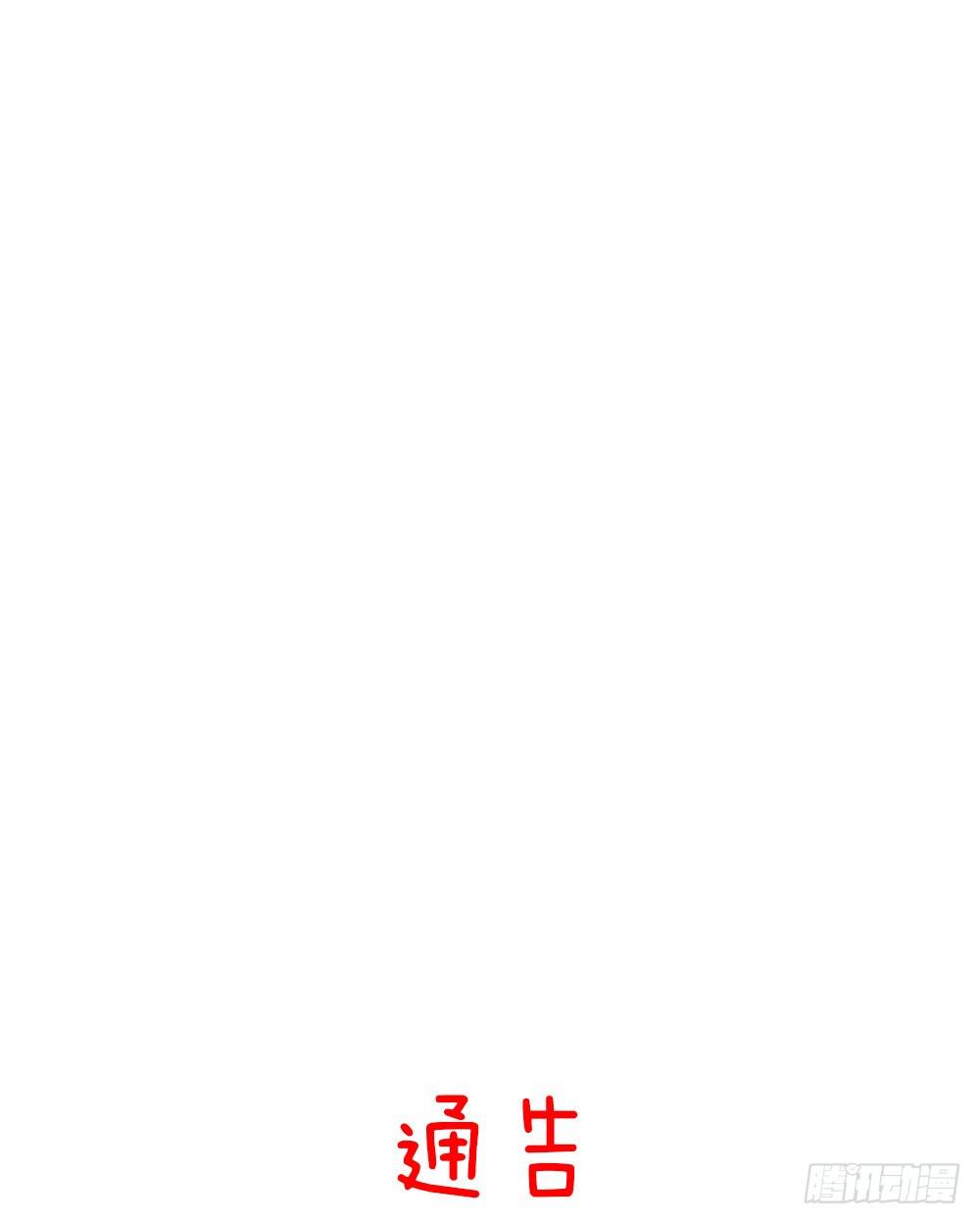 《续爱成瘾之真爱诅咒》第三十七话 更强的诅咒 第44页