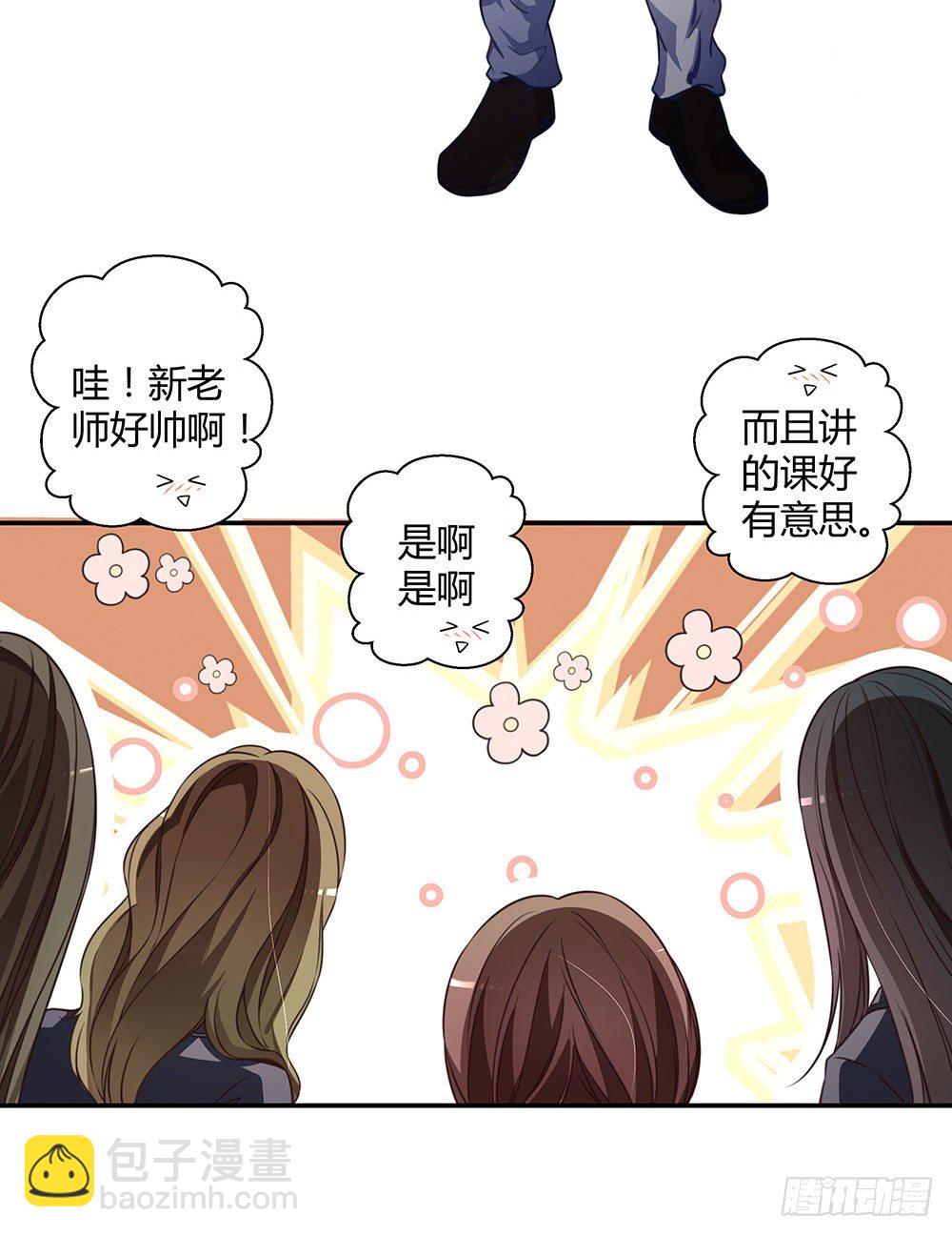 《续爱成瘾之真爱诅咒》第三十七话 更强的诅咒 第4页