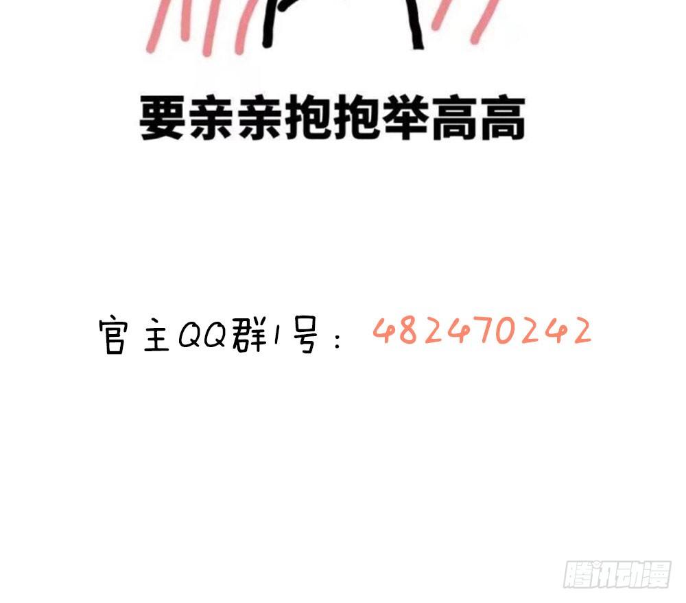 《续爱成瘾之真爱诅咒》第三十七话 更强的诅咒 第50页