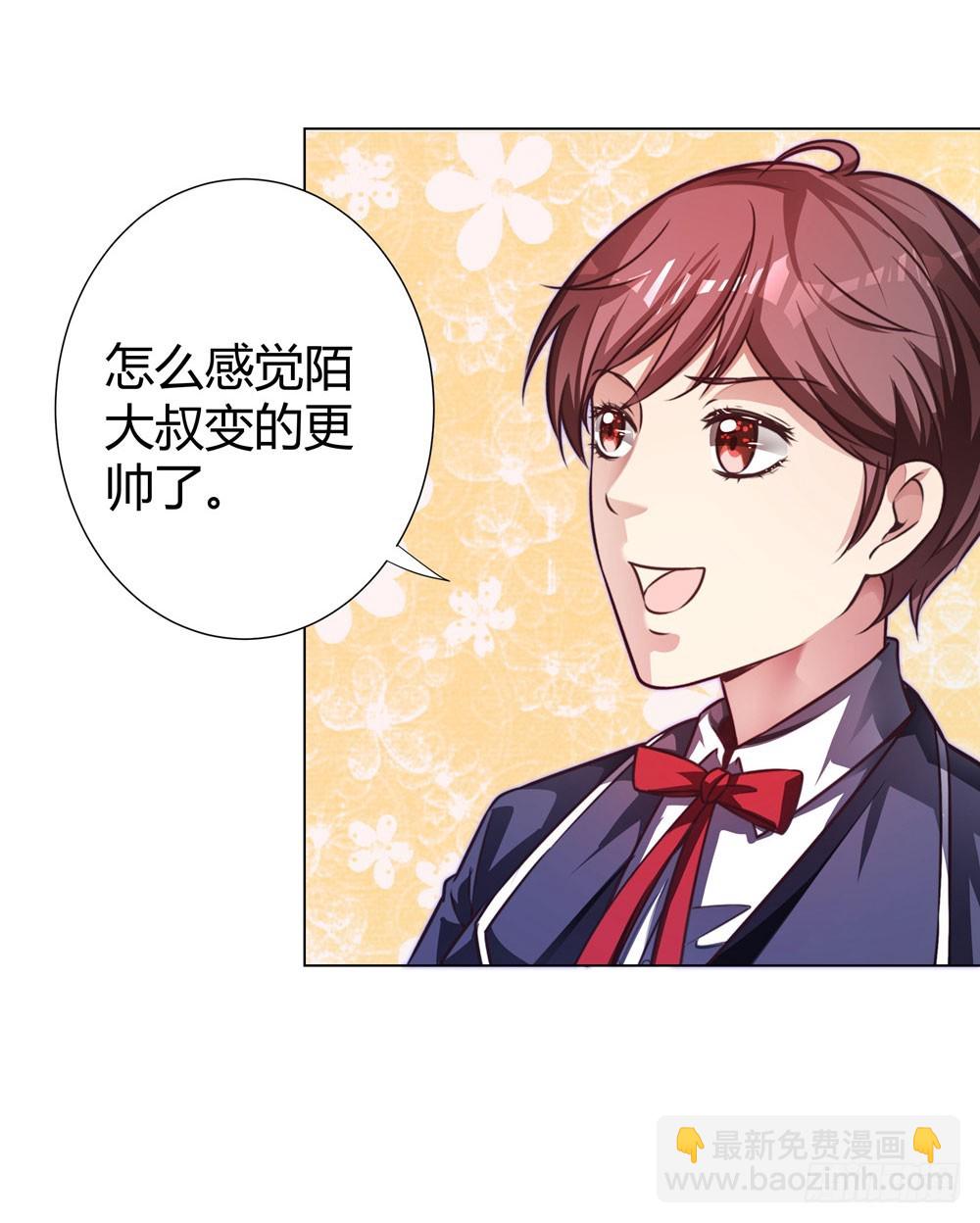 《续爱成瘾之真爱诅咒》第四十一话 陌心的残魂 第14页
