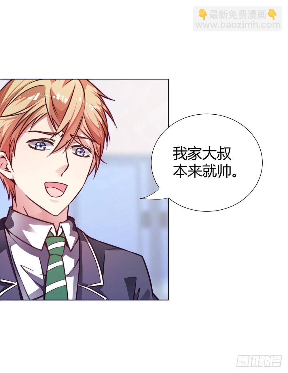 《续爱成瘾之真爱诅咒》第四十一话 陌心的残魂 第15页