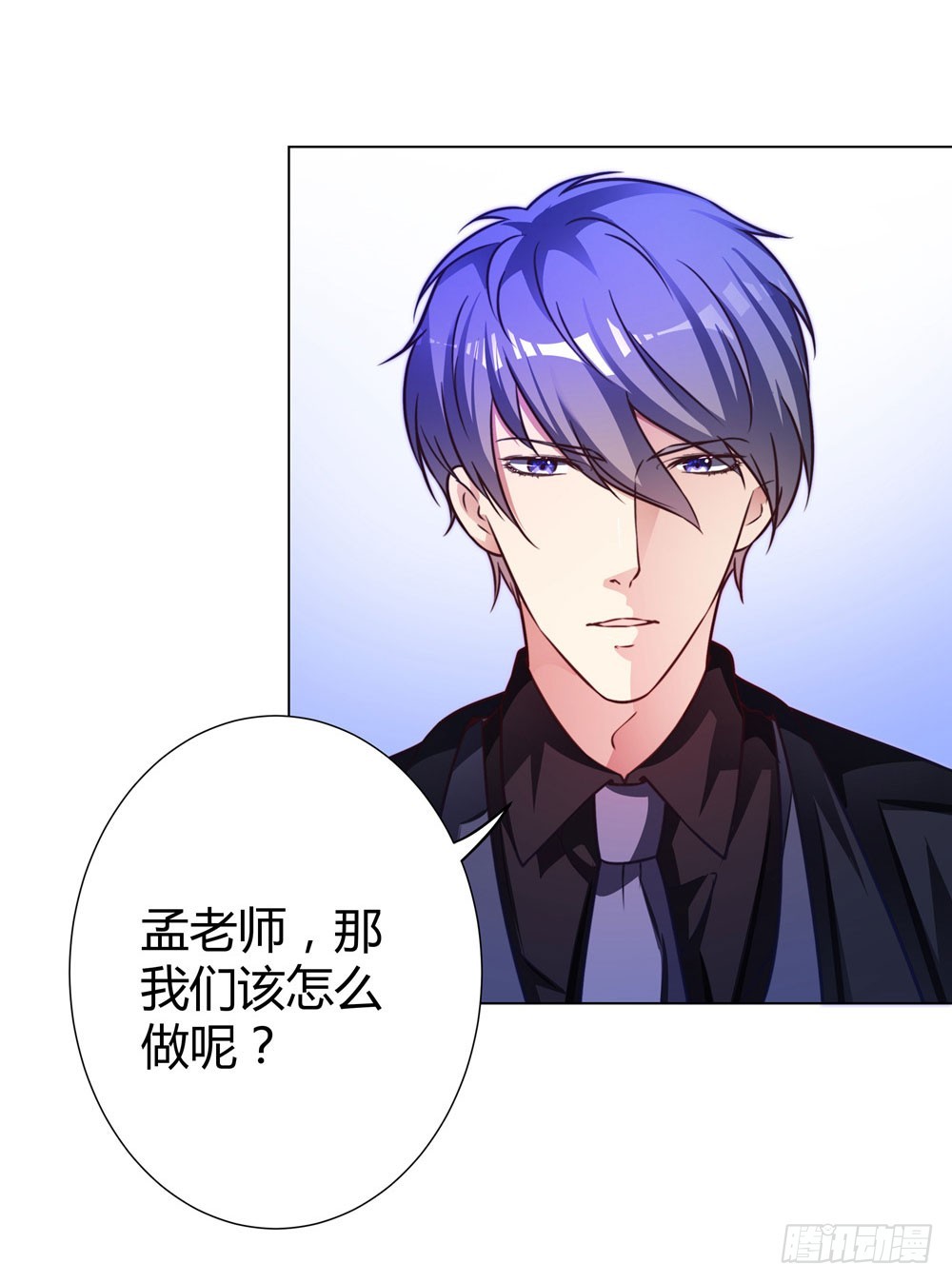 《续爱成瘾之真爱诅咒》第四十一话 陌心的残魂 第16页