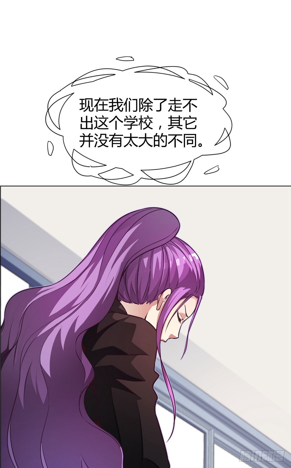 《续爱成瘾之真爱诅咒》第四十一话 陌心的残魂 第18页