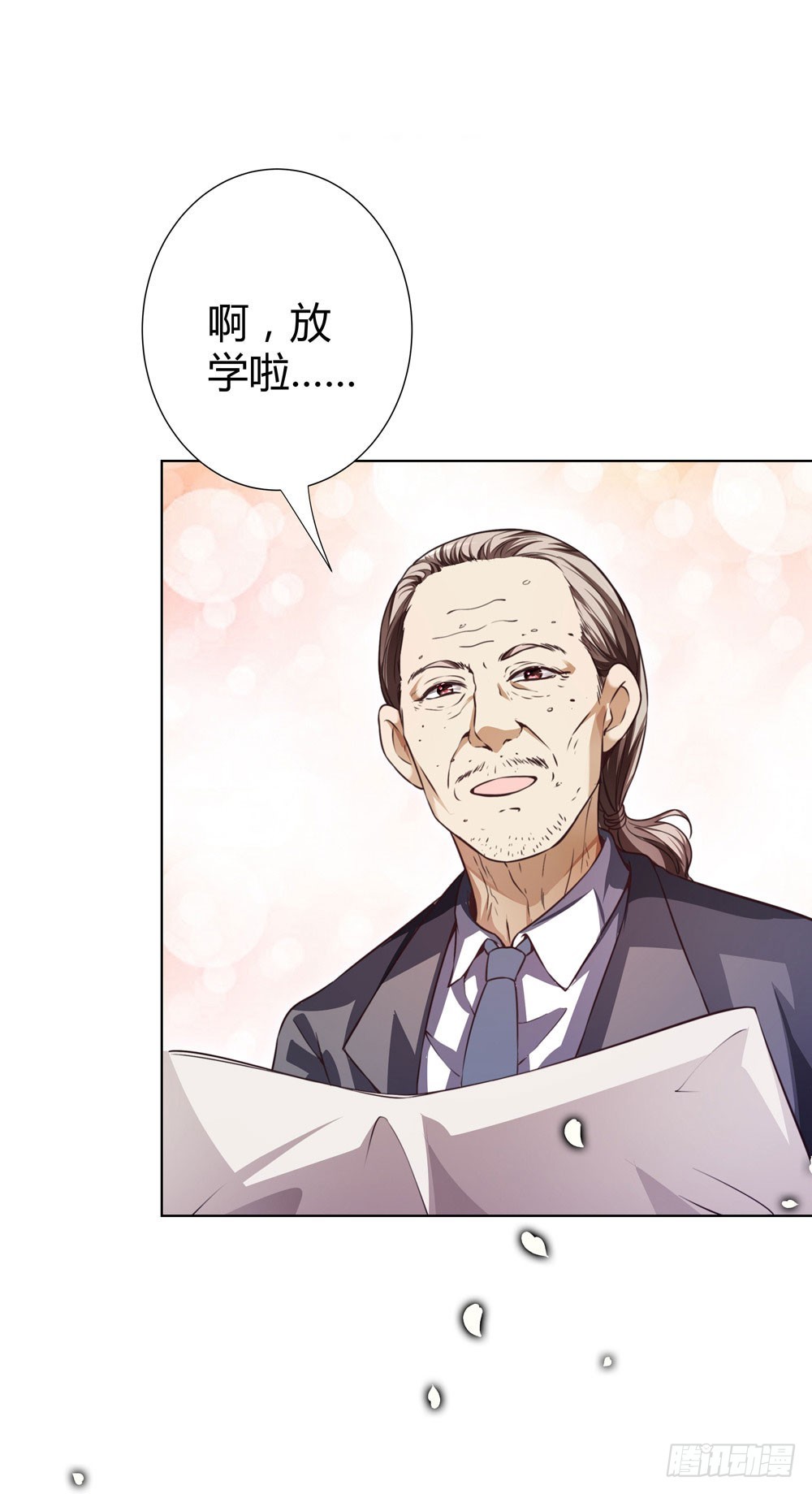 《续爱成瘾之真爱诅咒》第四十一话 陌心的残魂 第32页