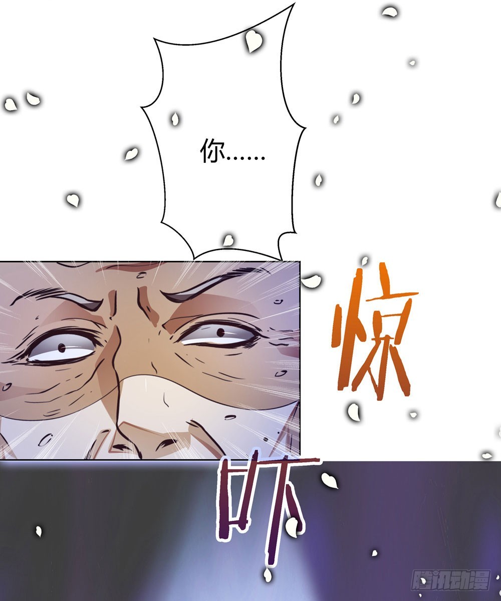 《续爱成瘾之真爱诅咒》第四十一话 陌心的残魂 第33页