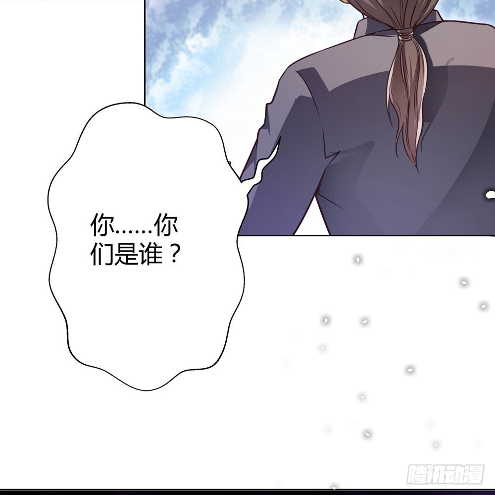 《续爱成瘾之真爱诅咒》第四十一话 陌心的残魂 第36页