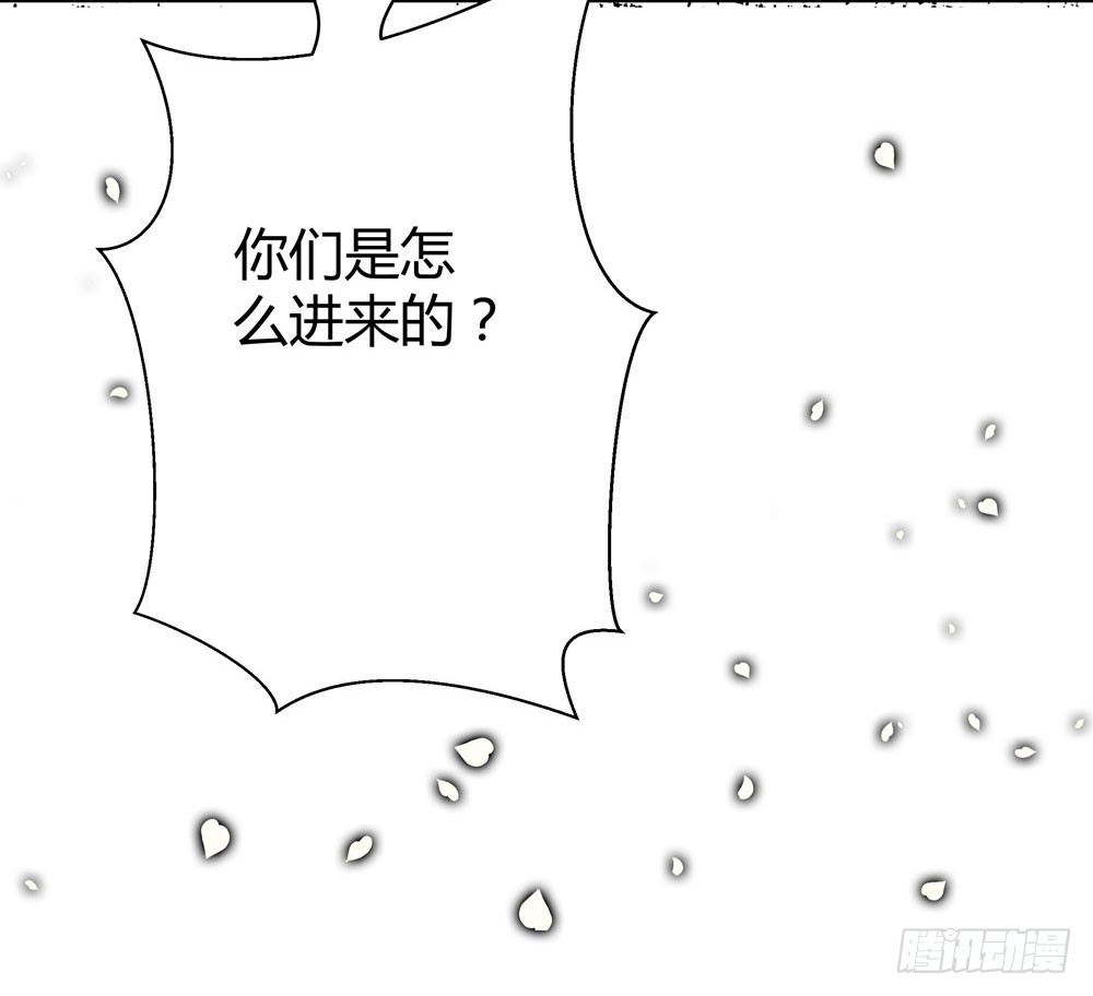 《续爱成瘾之真爱诅咒》第四十一话 陌心的残魂 第38页