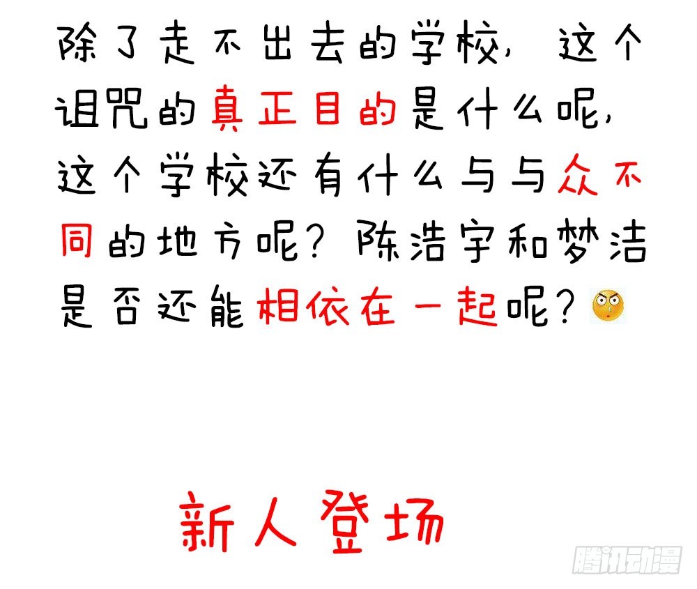 《续爱成瘾之真爱诅咒》第四十一话 陌心的残魂 第40页