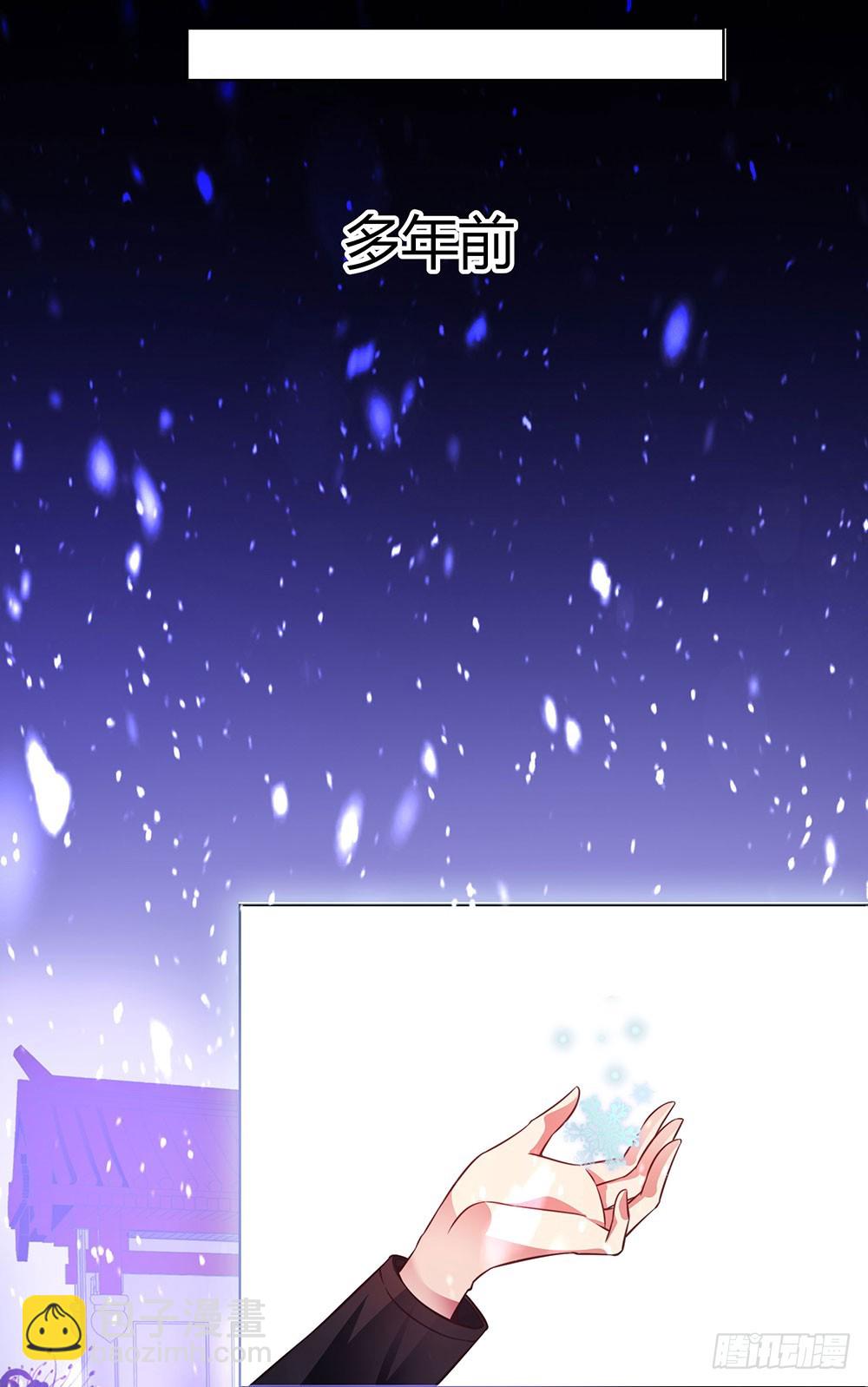 《续爱成瘾之真爱诅咒》第四十二话 黄泉路下雪了 第11页