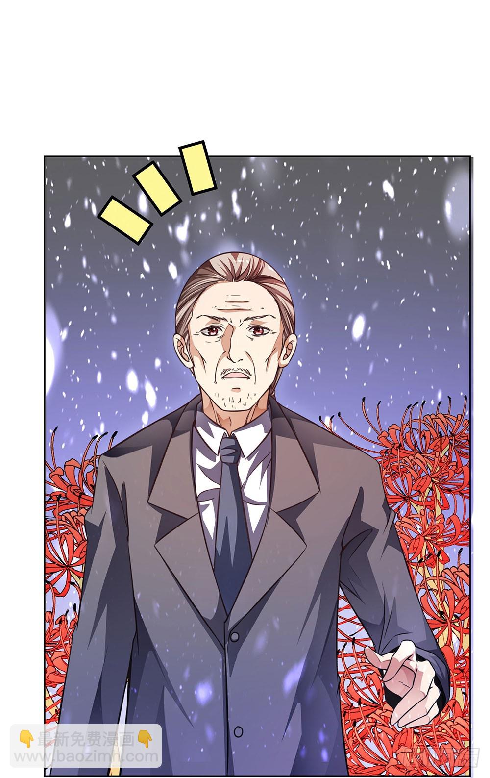 《续爱成瘾之真爱诅咒》第四十二话 黄泉路下雪了 第16页