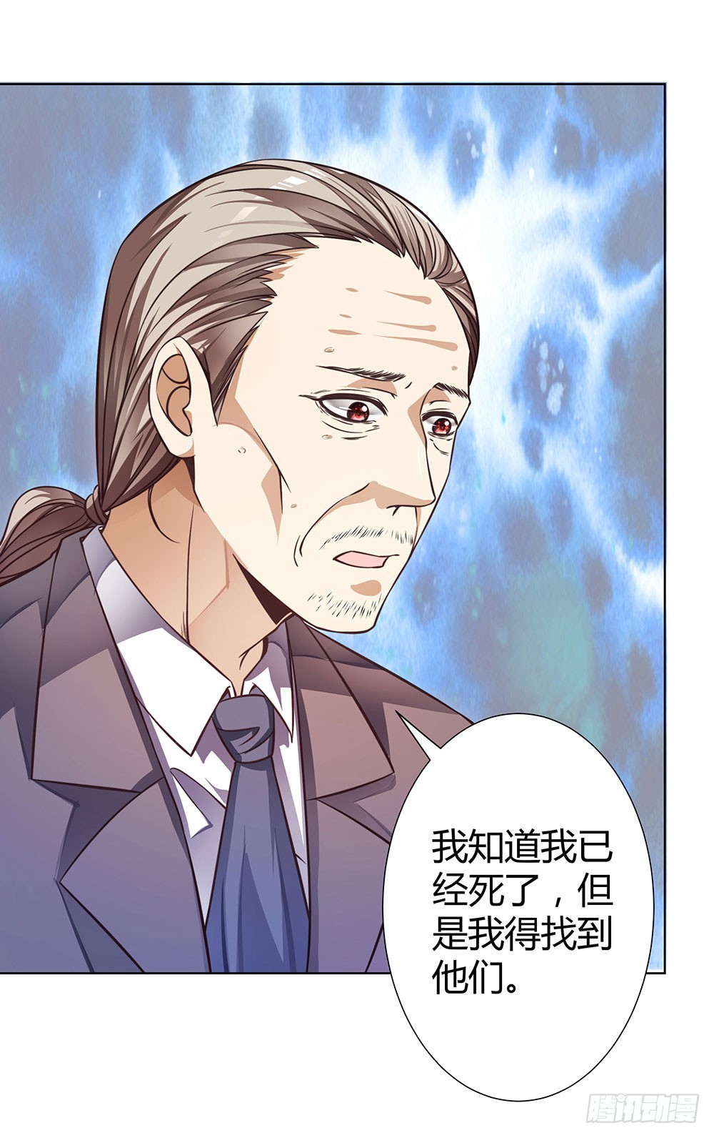 《续爱成瘾之真爱诅咒》第四十二话 黄泉路下雪了 第20页