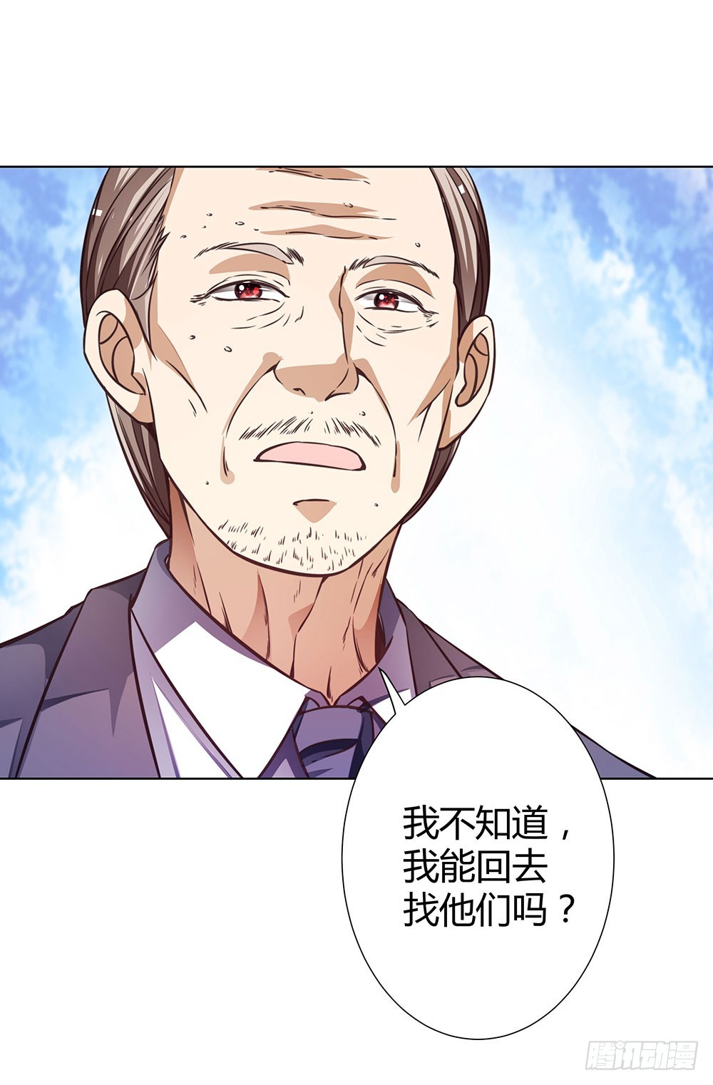 《续爱成瘾之真爱诅咒》第四十二话 黄泉路下雪了 第22页