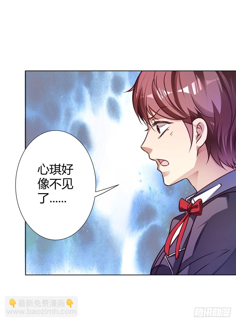 《续爱成瘾之真爱诅咒》第四十二话 黄泉路下雪了 第32页