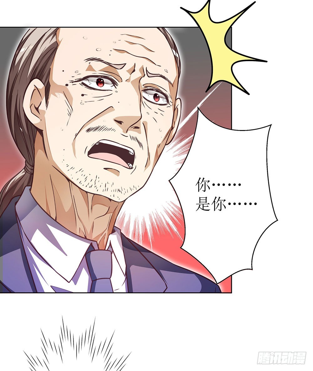 《续爱成瘾之真爱诅咒》第四十二话 黄泉路下雪了 第3页