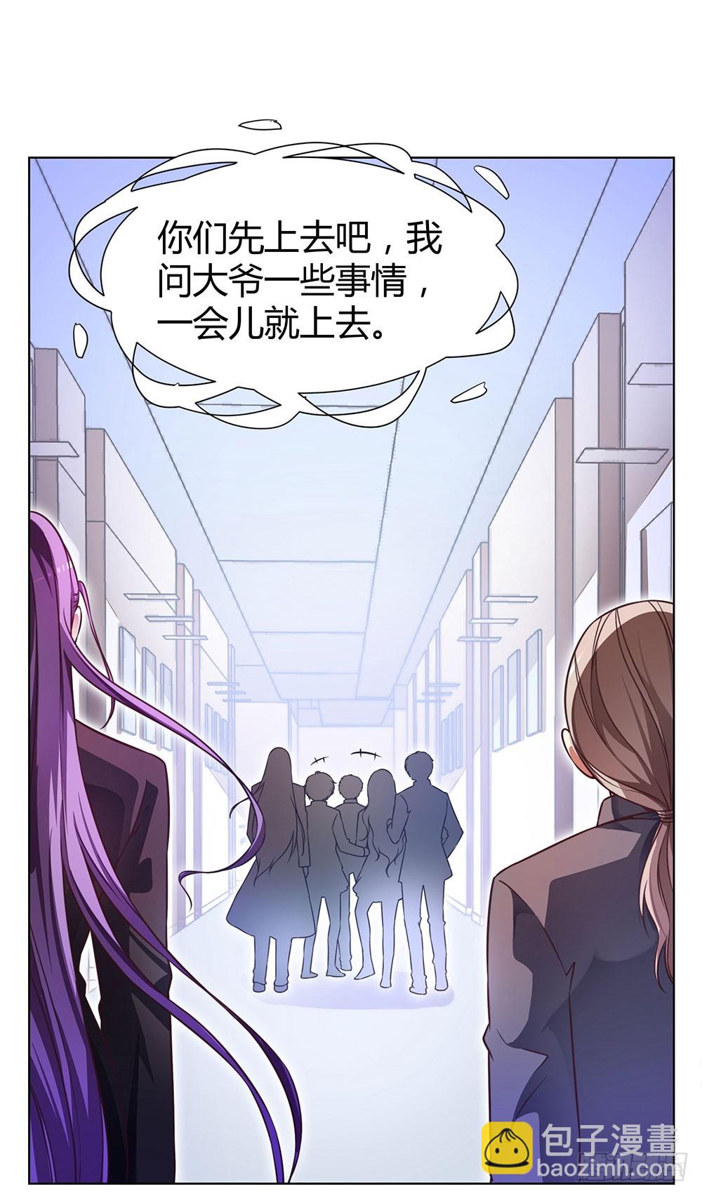 《续爱成瘾之真爱诅咒》第四十二话 黄泉路下雪了 第8页