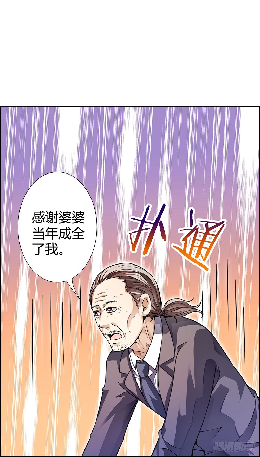 《续爱成瘾之真爱诅咒》第四十二话 黄泉路下雪了 第9页