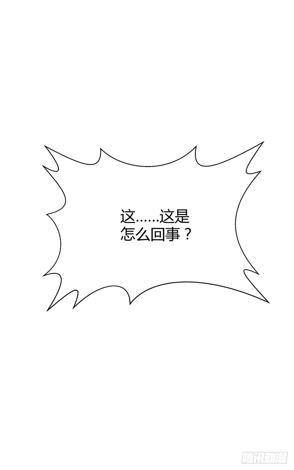 《续爱成瘾之真爱诅咒》第三十九话 无法走出的学校 第10页