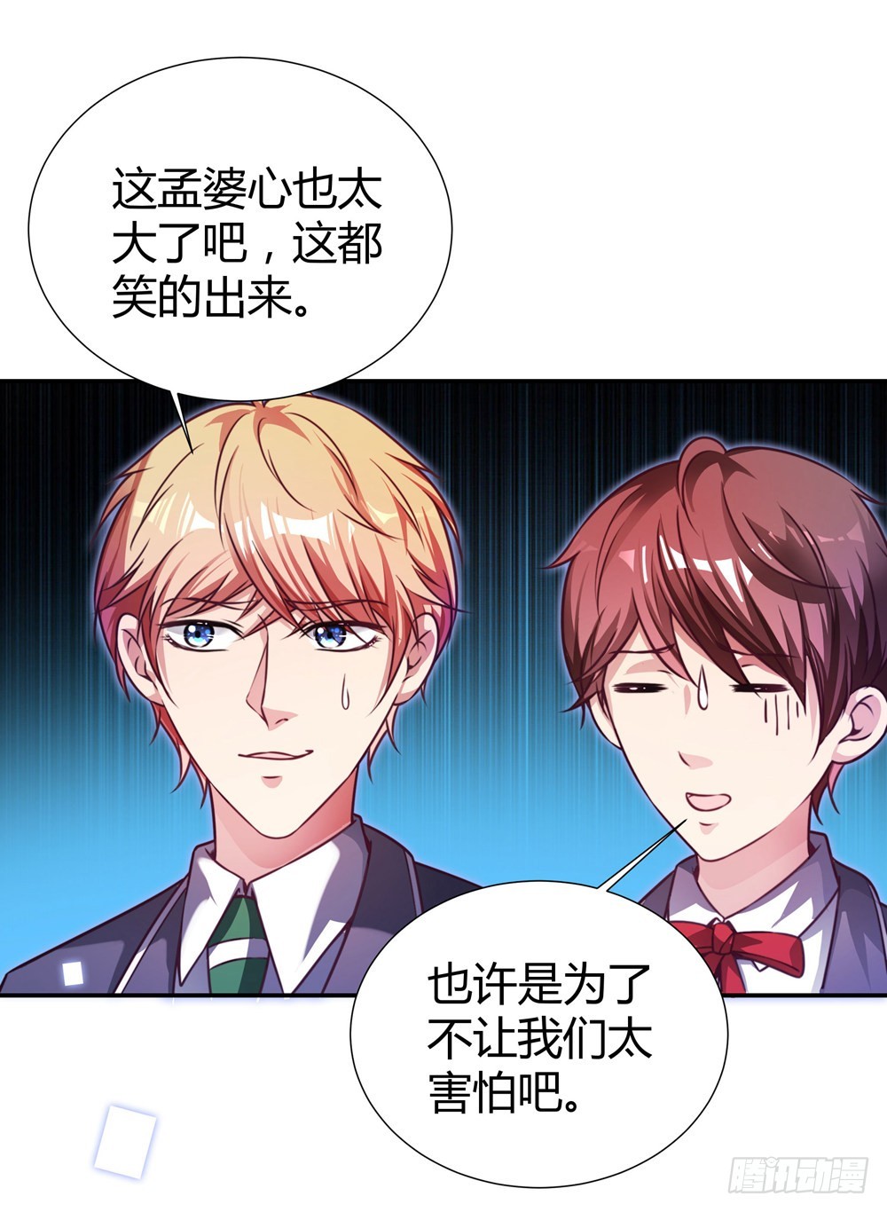 《续爱成瘾之真爱诅咒》第三十九话 无法走出的学校 第20页