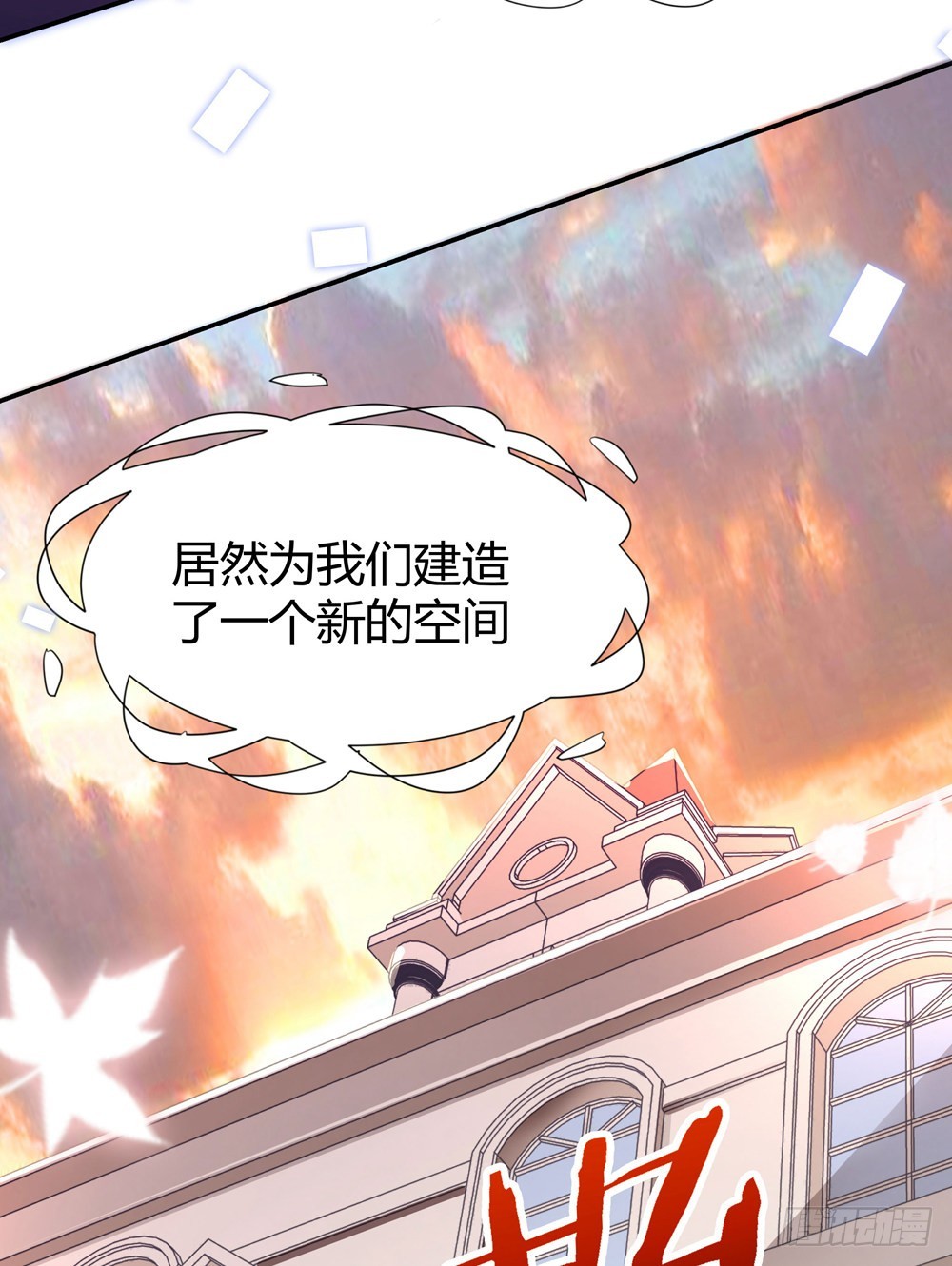 《续爱成瘾之真爱诅咒》第三十九话 无法走出的学校 第22页