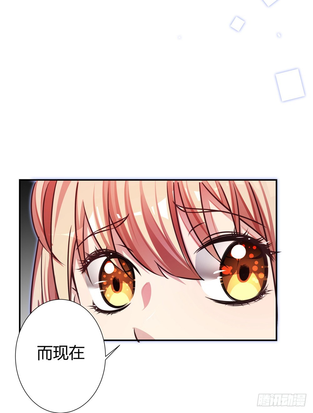 《续爱成瘾之真爱诅咒》第三十九话 无法走出的学校 第28页