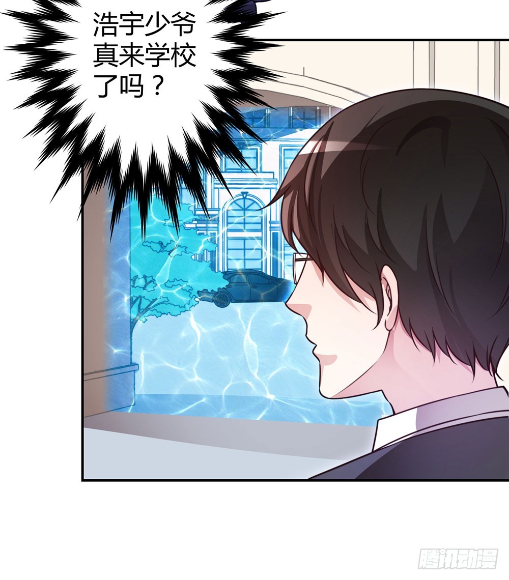 《续爱成瘾之真爱诅咒》第三十九话 无法走出的学校 第33页