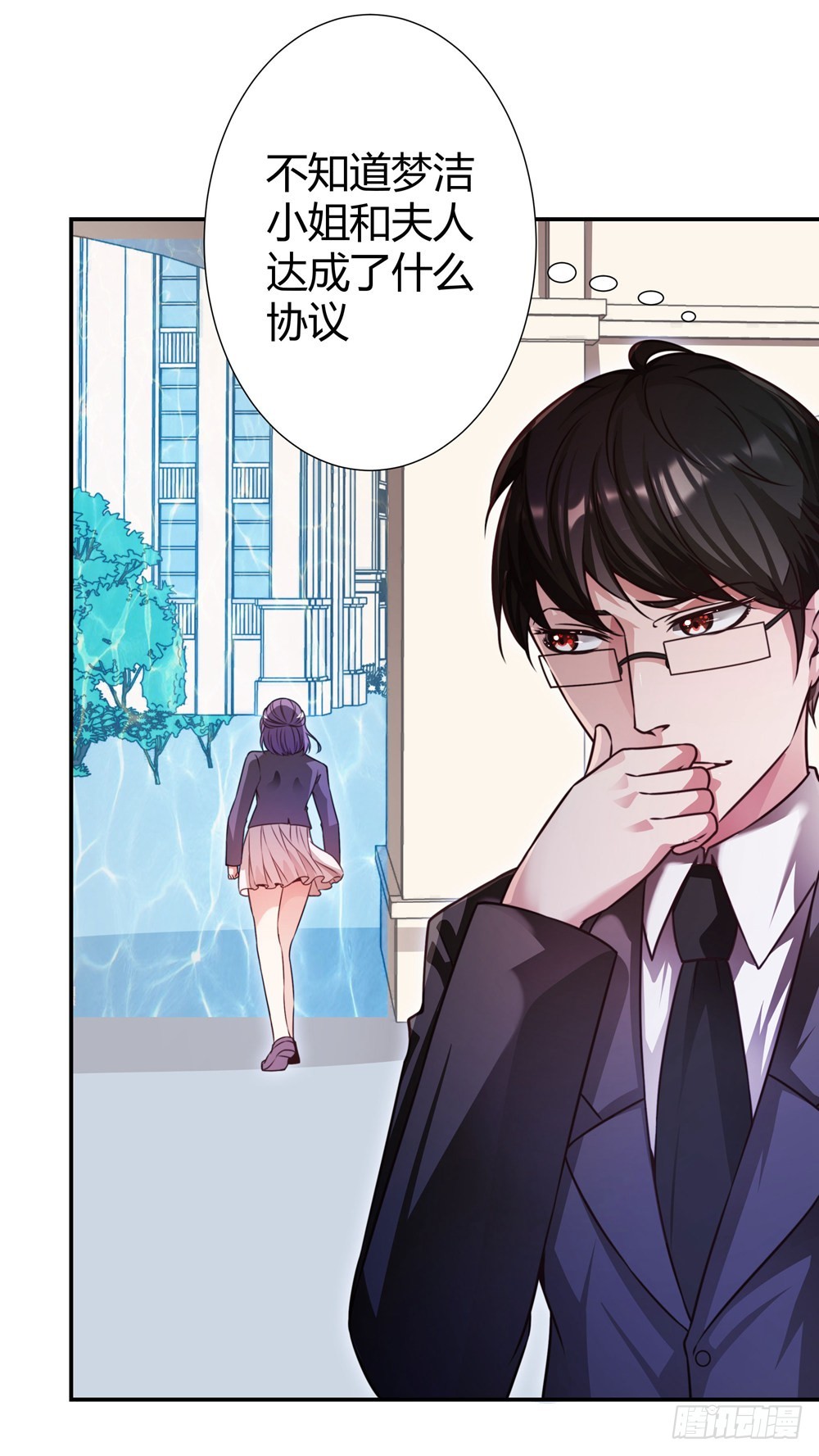 《续爱成瘾之真爱诅咒》第三十九话 无法走出的学校 第35页