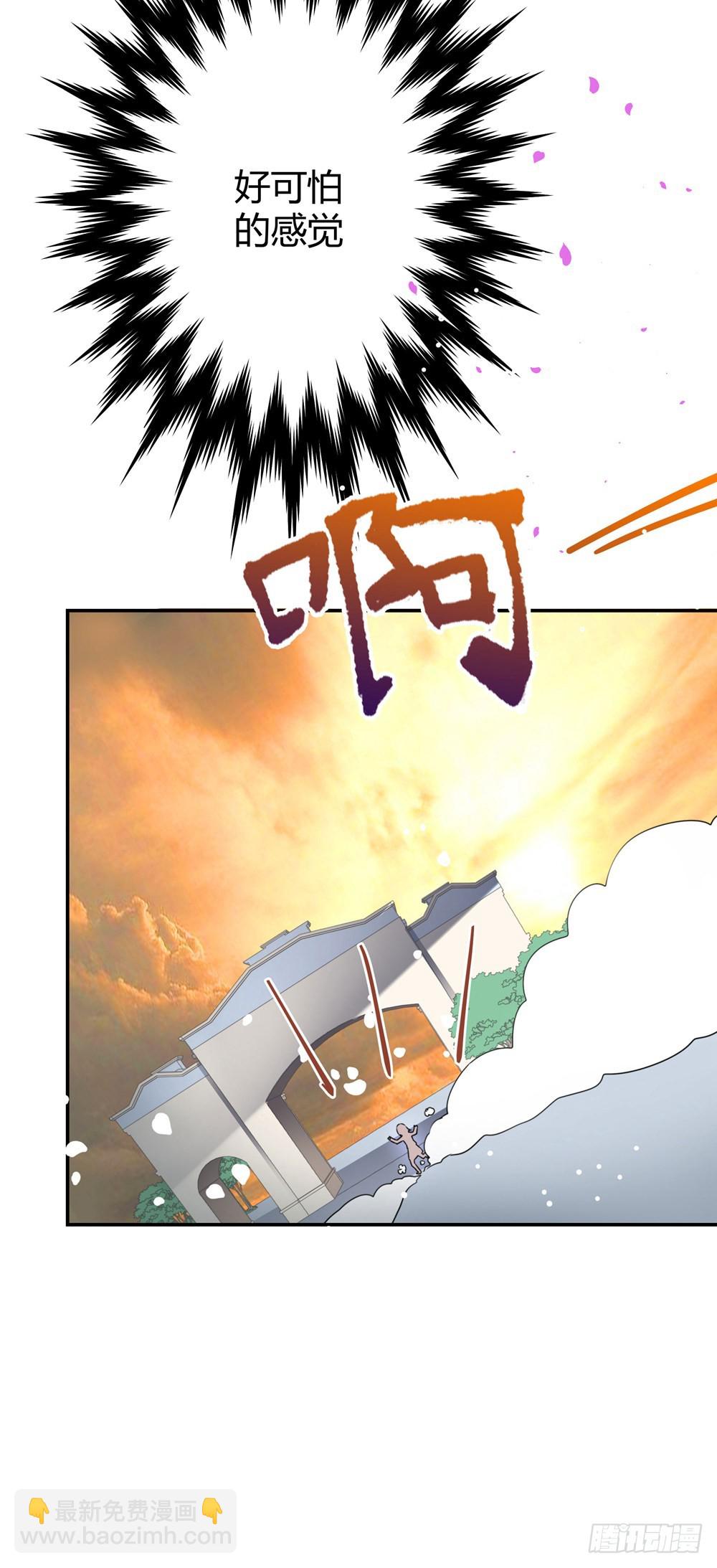 《续爱成瘾之真爱诅咒》第四十话 孟婆的心愿 第18页