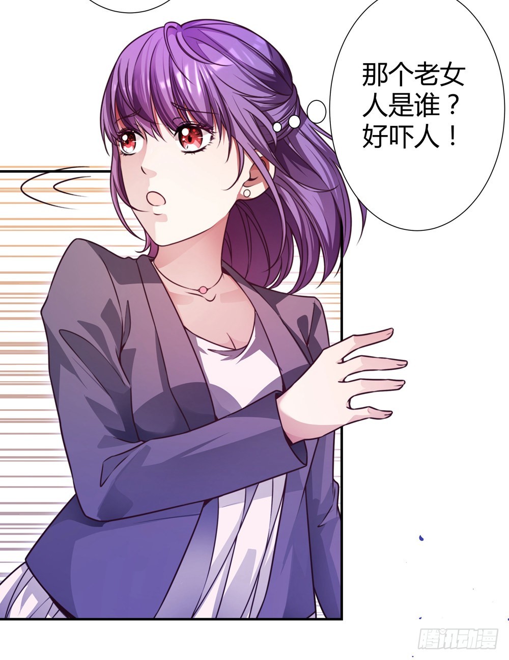 《续爱成瘾之真爱诅咒》第四十话 孟婆的心愿 第20页