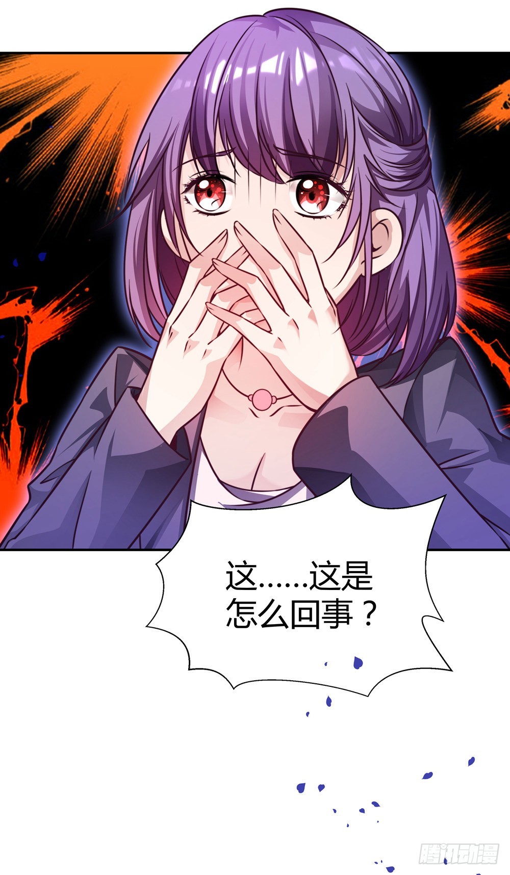 《续爱成瘾之真爱诅咒》第四十话 孟婆的心愿 第27页