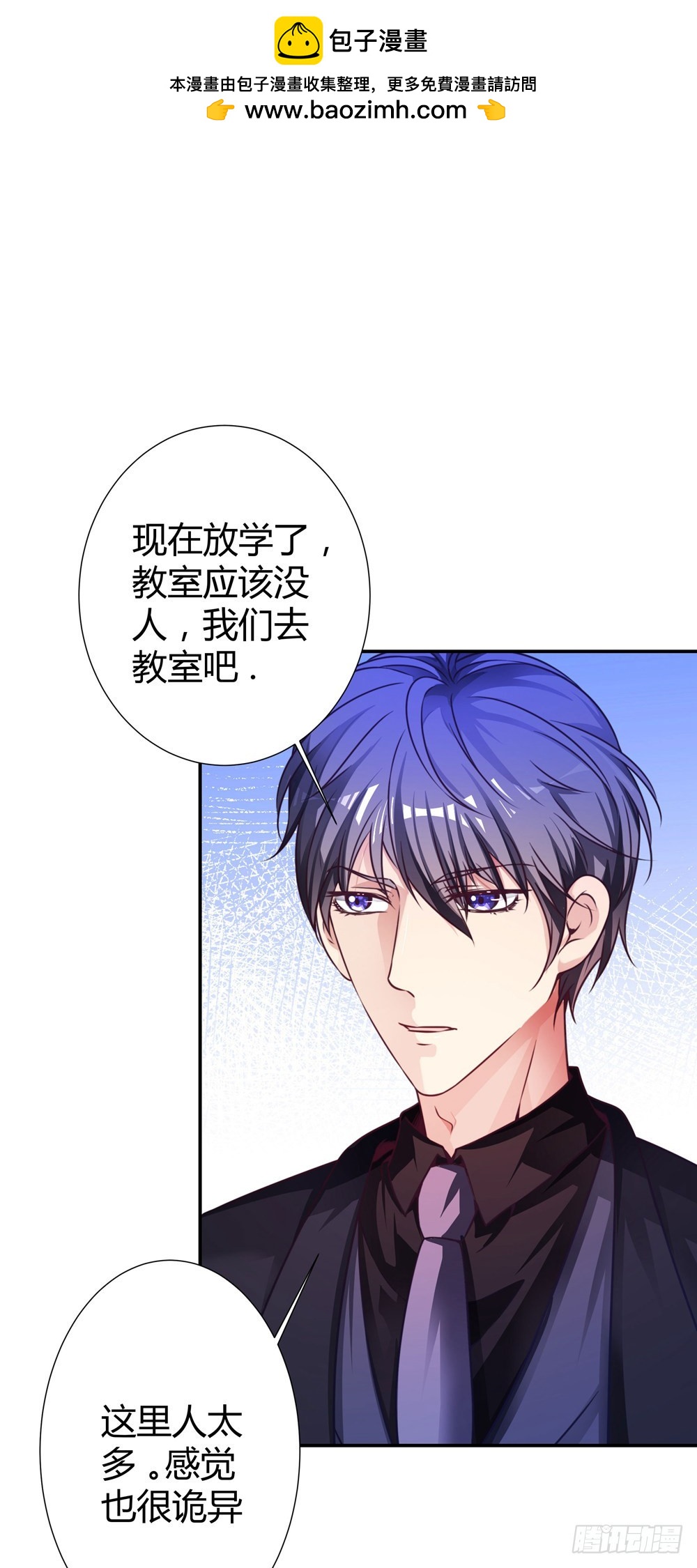 《续爱成瘾之真爱诅咒》第四十话 孟婆的心愿 第2页