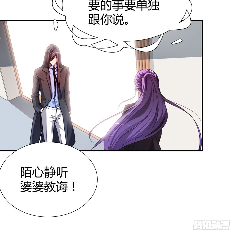 《续爱成瘾之真爱诅咒》第四十话 孟婆的心愿 第31页