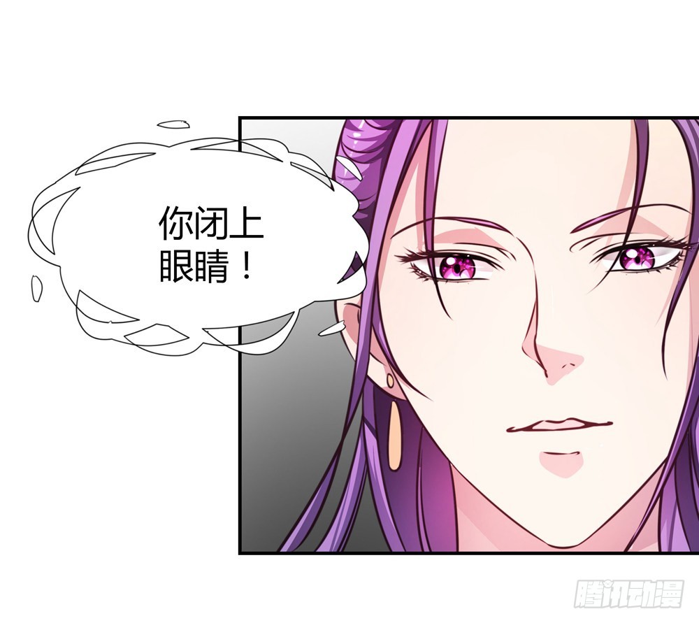 《续爱成瘾之真爱诅咒》第四十话 孟婆的心愿 第32页