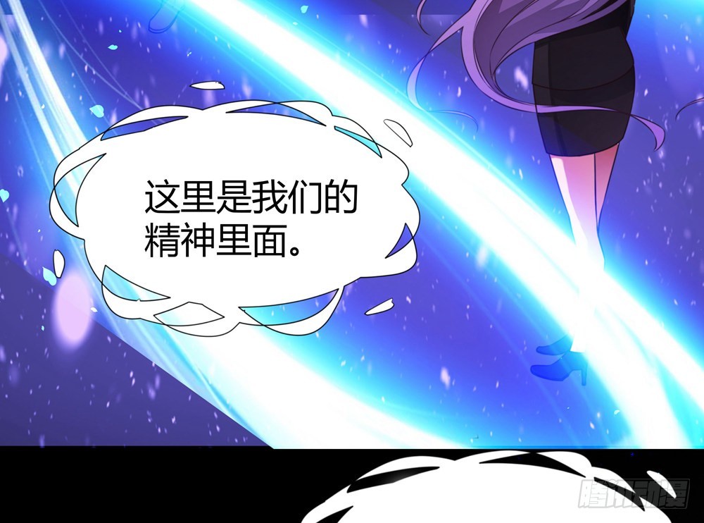 《续爱成瘾之真爱诅咒》第四十话 孟婆的心愿 第37页