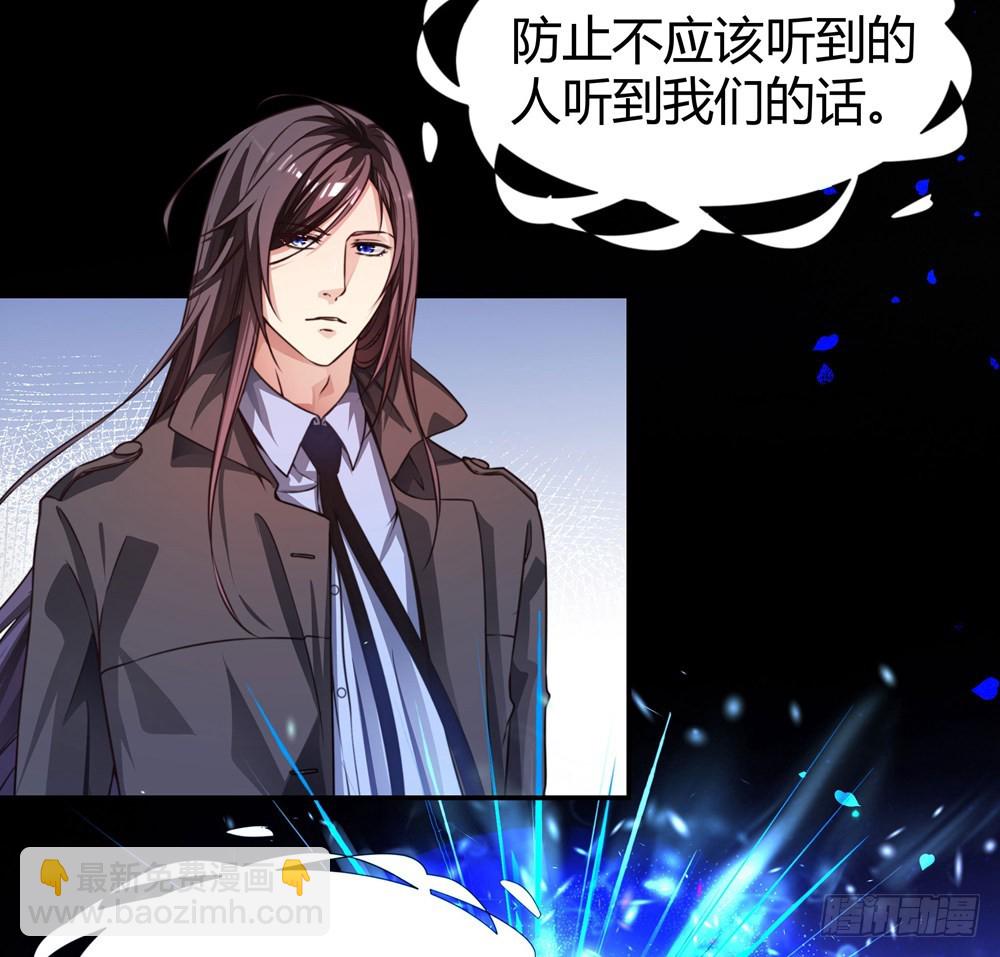 《续爱成瘾之真爱诅咒》第四十话 孟婆的心愿 第38页