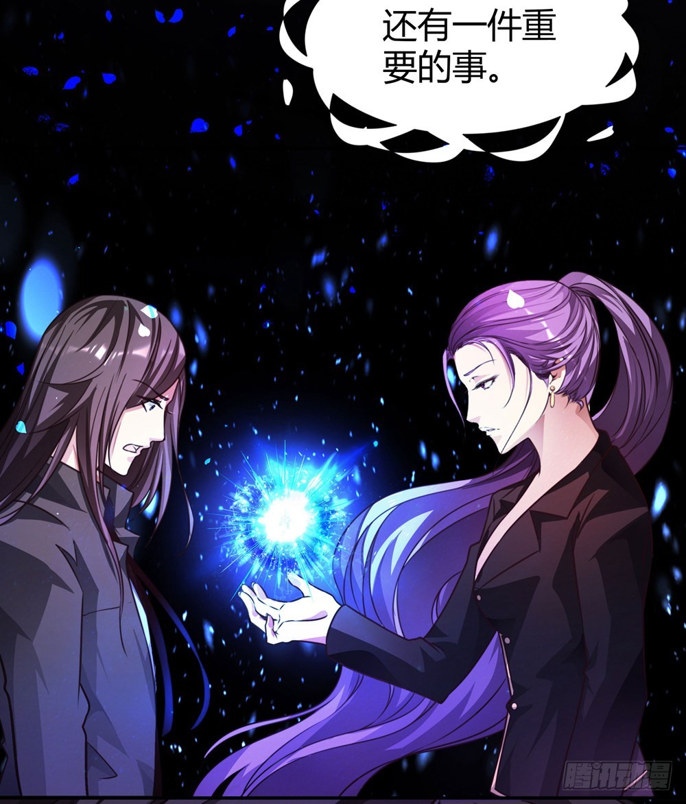 《续爱成瘾之真爱诅咒》第四十话 孟婆的心愿 第40页