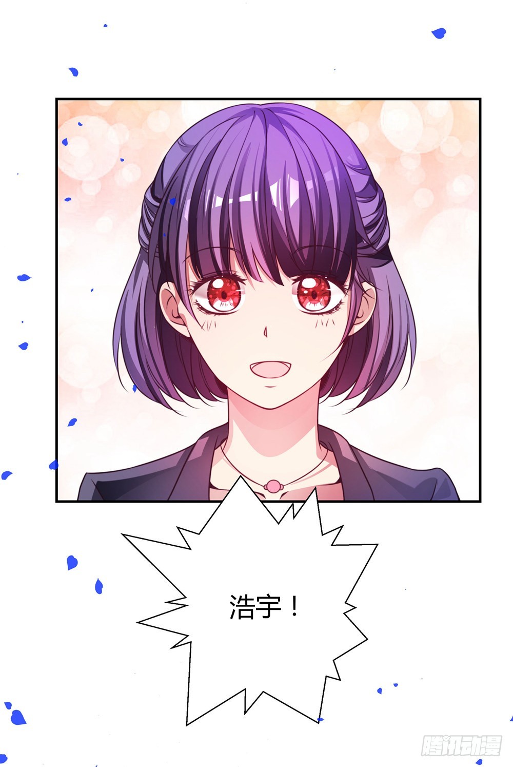 《续爱成瘾之真爱诅咒》第四十话 孟婆的心愿 第5页