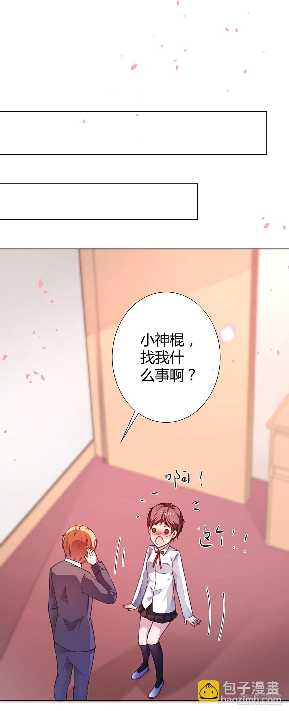《续爱成瘾之真爱诅咒》第四十五话 入侵者 第11页