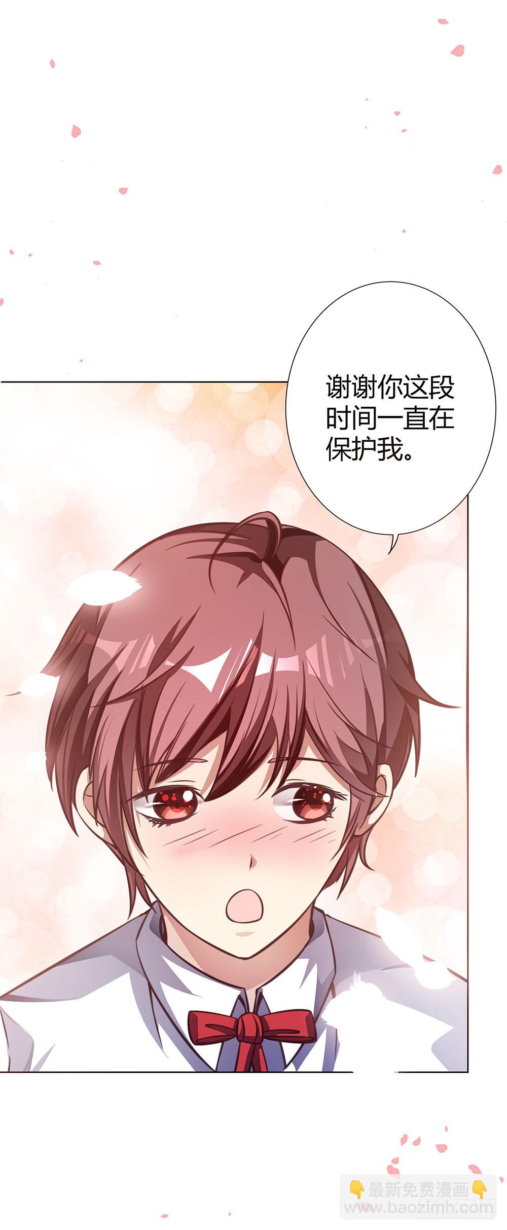 《续爱成瘾之真爱诅咒》第四十五话 入侵者 第12页
