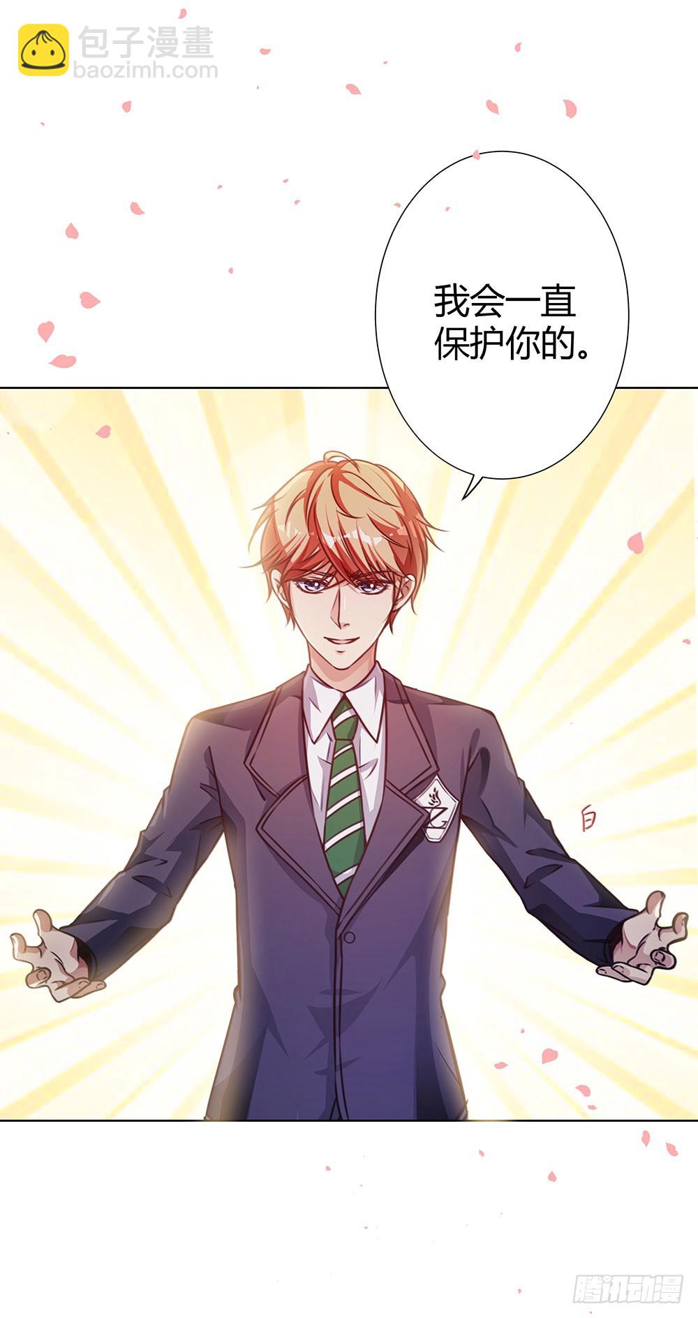 《续爱成瘾之真爱诅咒》第四十五话 入侵者 第13页