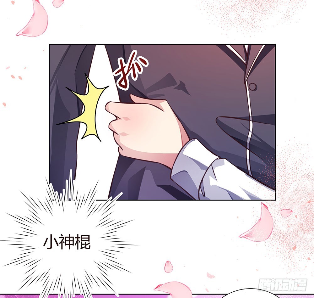 《续爱成瘾之真爱诅咒》第四十五话 入侵者 第16页