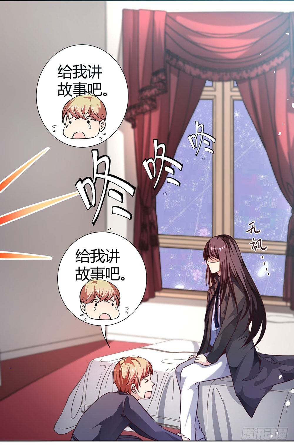 《续爱成瘾之真爱诅咒》第四十五话 入侵者 第1页