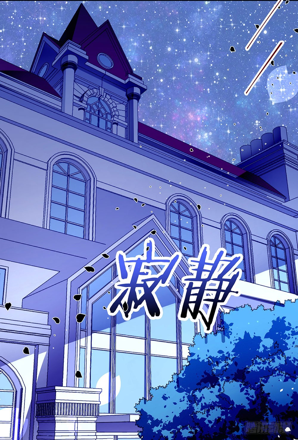 《续爱成瘾之真爱诅咒》第四十五话 入侵者 第26页
