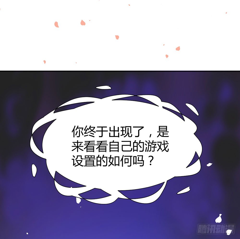 《续爱成瘾之真爱诅咒》第四十五话 入侵者 第34页