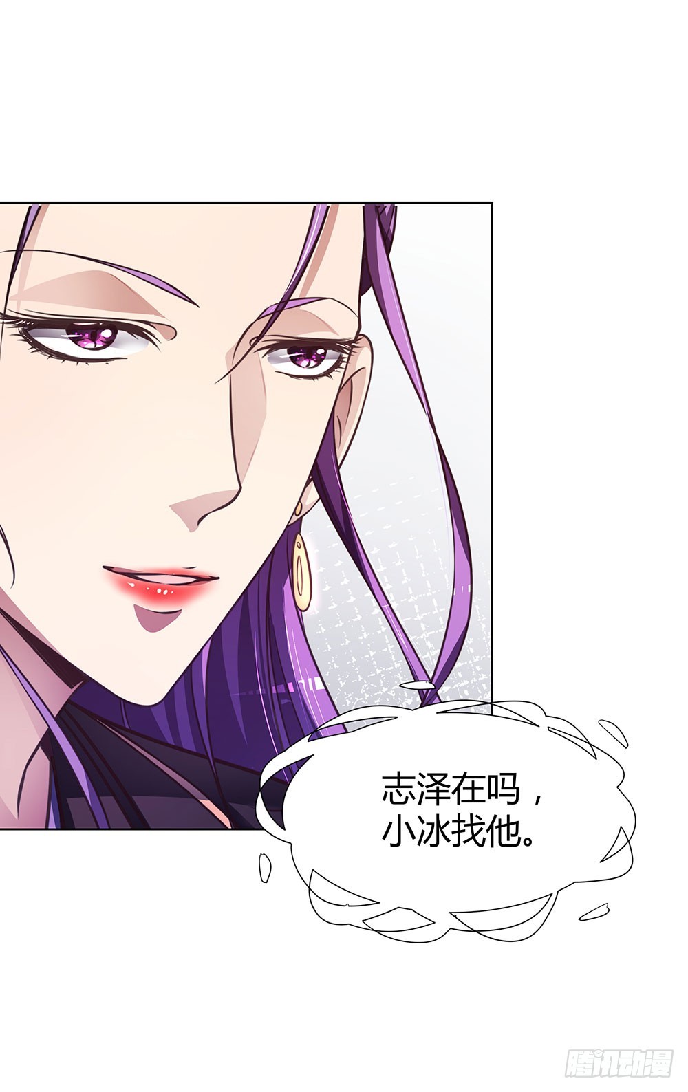 《续爱成瘾之真爱诅咒》第四十五话 入侵者 第6页