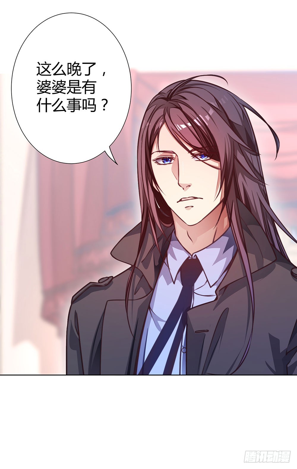 《续爱成瘾之真爱诅咒》第四十五话 入侵者 第9页