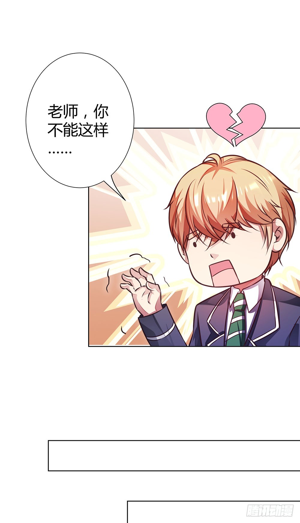 《续爱成瘾之真爱诅咒》第四十四话 温志泽会死 第10页