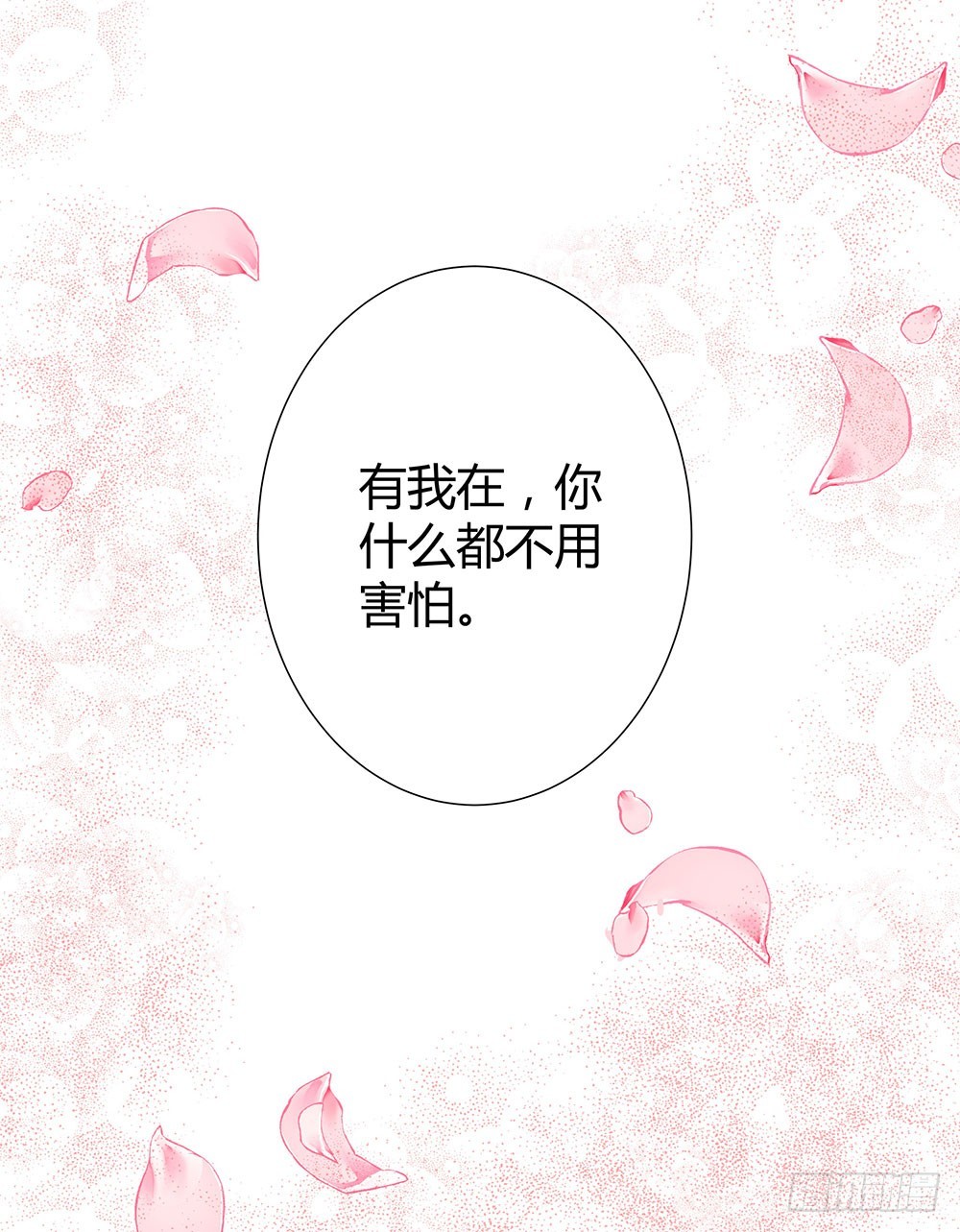 《续爱成瘾之真爱诅咒》第四十四话 温志泽会死 第16页