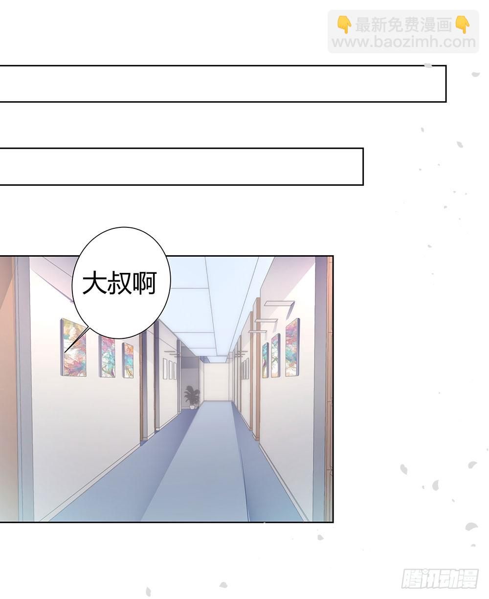 《续爱成瘾之真爱诅咒》第四十四话 温志泽会死 第17页