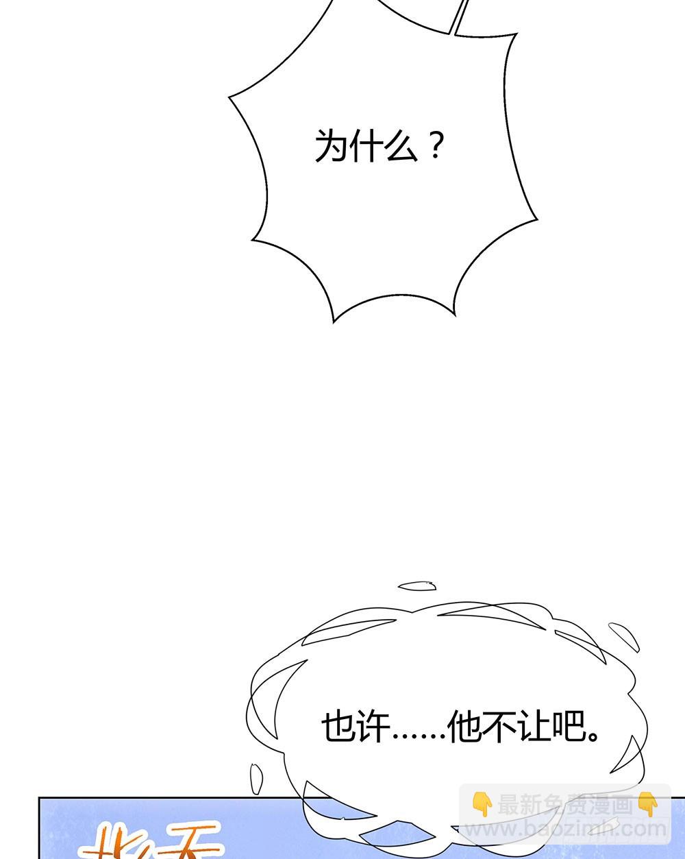 《续爱成瘾之真爱诅咒》第四十四话 温志泽会死 第6页