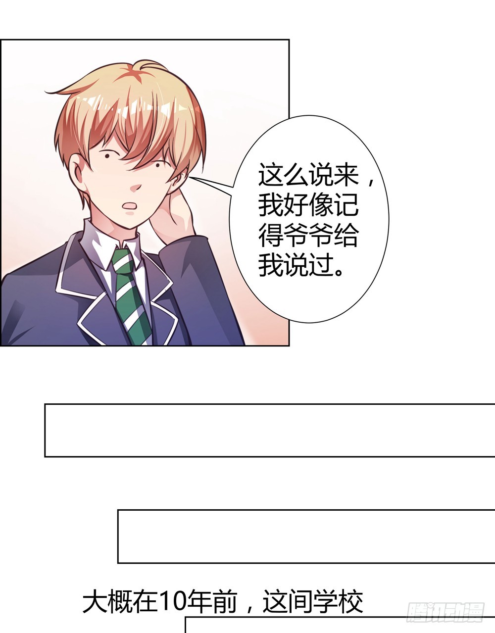 《续爱成瘾之真爱诅咒》第四十三话 消失的学生 第20页